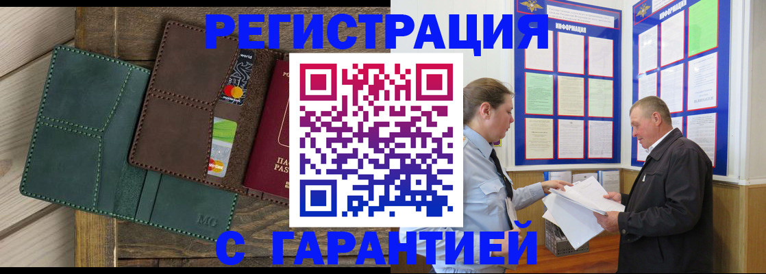 миграционный учет в Боготоле